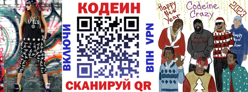 Codein Purple Drank  закладки  Вичуга 
