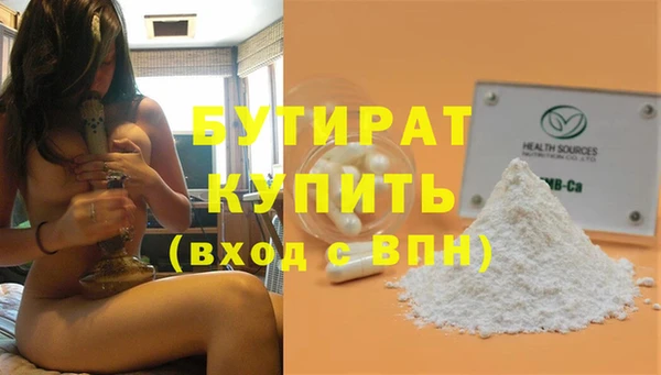 бутират Бронницы