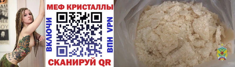 Мефедрон кристаллы  Вичуга 