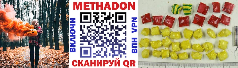 МЕТАДОН кристалл  где можно купить наркотик  Вичуга 